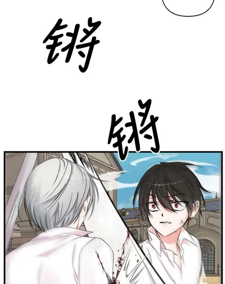 漫画《宝贝皇后殿下》62.决斗第51张图
