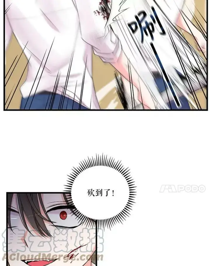 漫画《宝贝皇后殿下》62.决斗第52张图