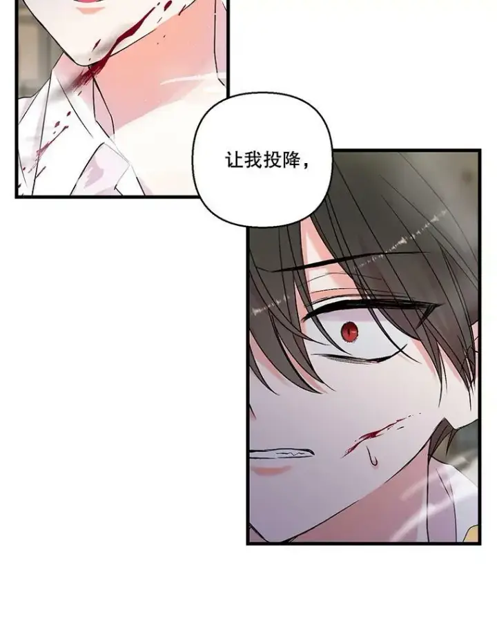 漫画《宝贝皇后殿下》62.决斗第53张图