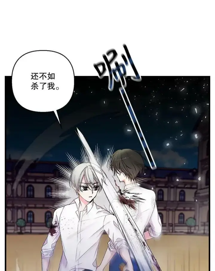 漫画《宝贝皇后殿下》62.决斗第54张图