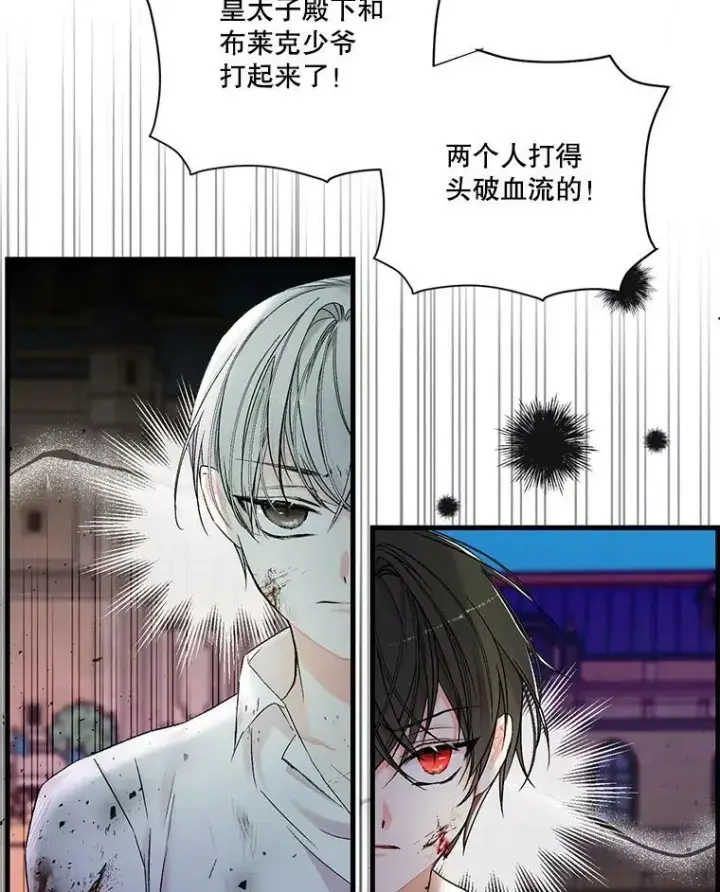 漫画《宝贝皇后殿下》62.决斗第6张图