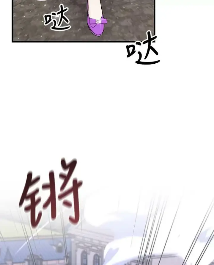 漫画《宝贝皇后殿下》62.决斗第65张图