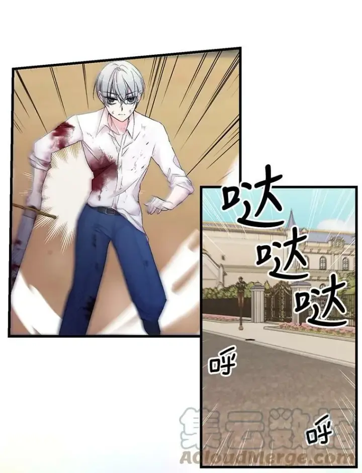 漫画《宝贝皇后殿下》62.决斗第70张图