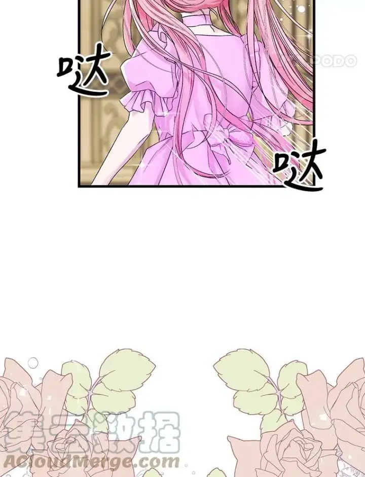 漫画《宝贝皇后殿下》62.决斗第73张图