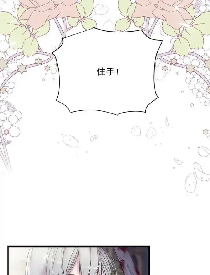 漫画《宝贝皇后殿下》62.决斗第74张图