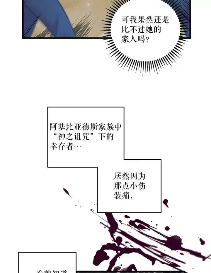漫画《宝贝皇后殿下》63.哄睡第11张图