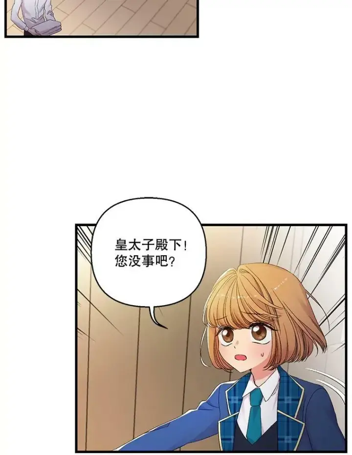 漫画《宝贝皇后殿下》63.哄睡第2张图