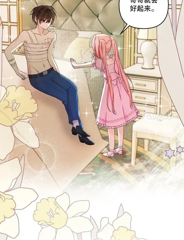 漫画《宝贝皇后殿下》63.哄睡第21张图
