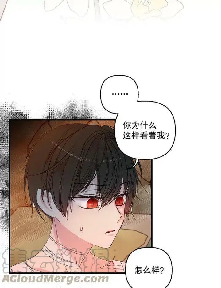 漫画《宝贝皇后殿下》63.哄睡第22张图