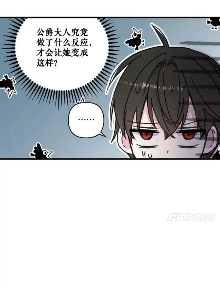 漫画《宝贝皇后殿下》63.哄睡第24张图