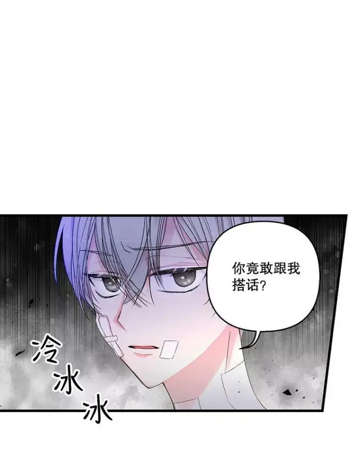 漫画《宝贝皇后殿下》63.哄睡第3张图