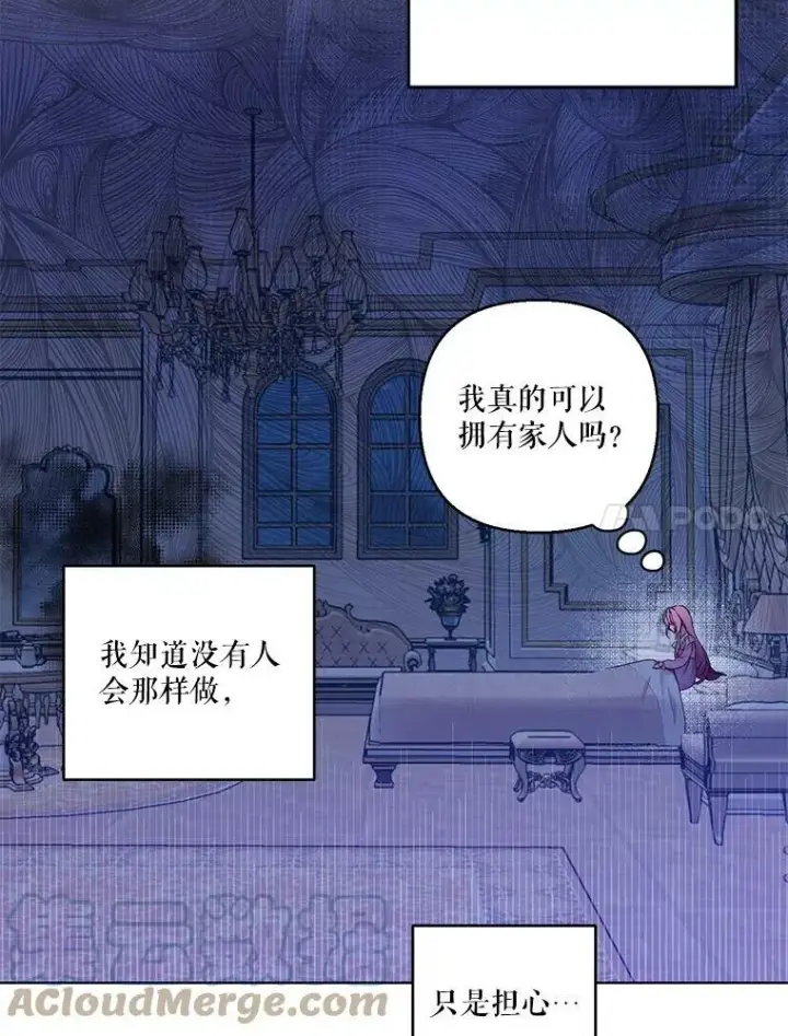 漫画《宝贝皇后殿下》63.哄睡第34张图