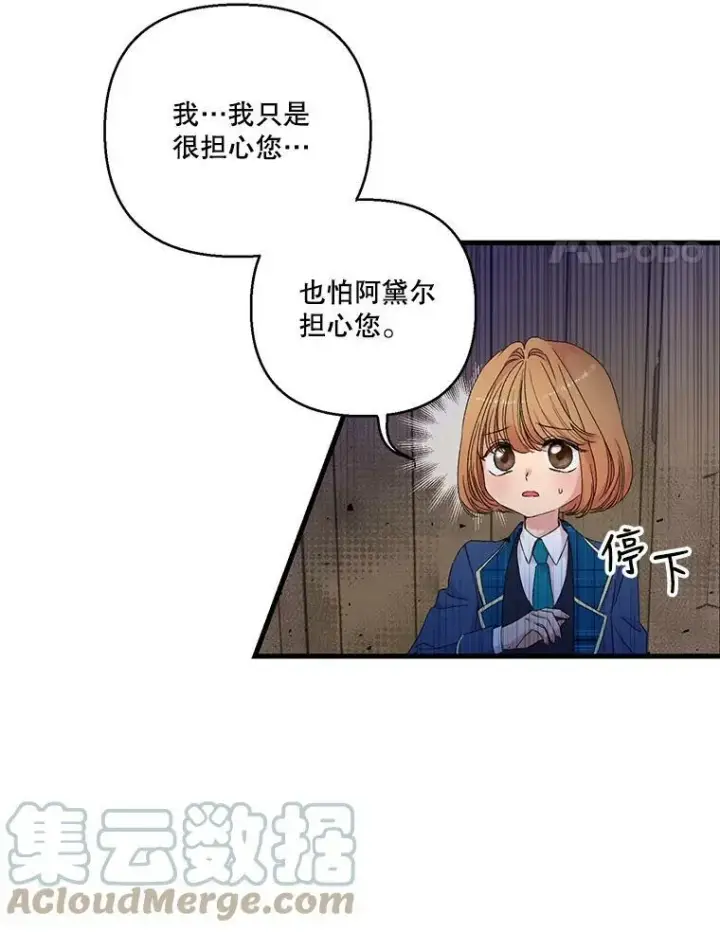 漫画《宝贝皇后殿下》63.哄睡第4张图