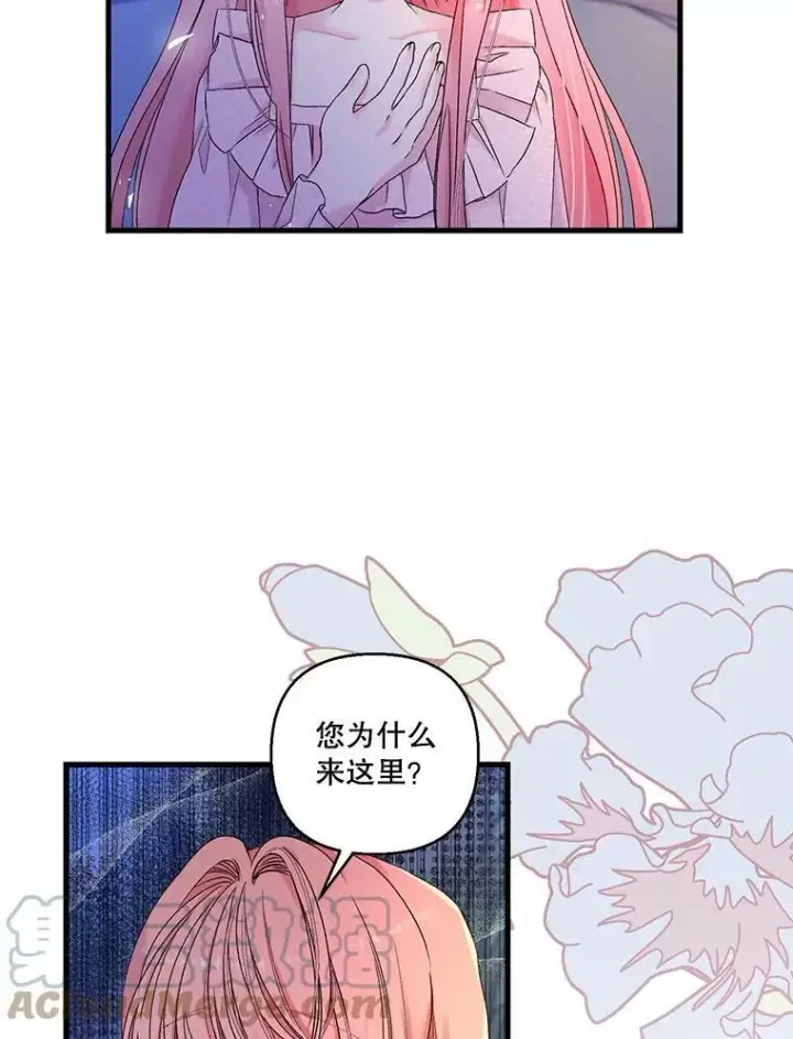 漫画《宝贝皇后殿下》63.哄睡第43张图