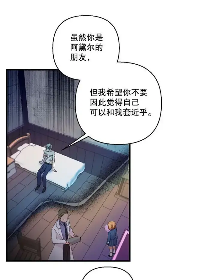 漫画《宝贝皇后殿下》63.哄睡第5张图