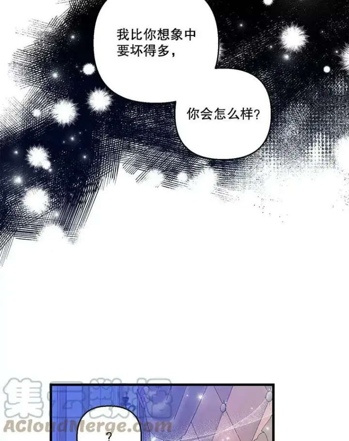漫画《宝贝皇后殿下》63.哄睡第52张图