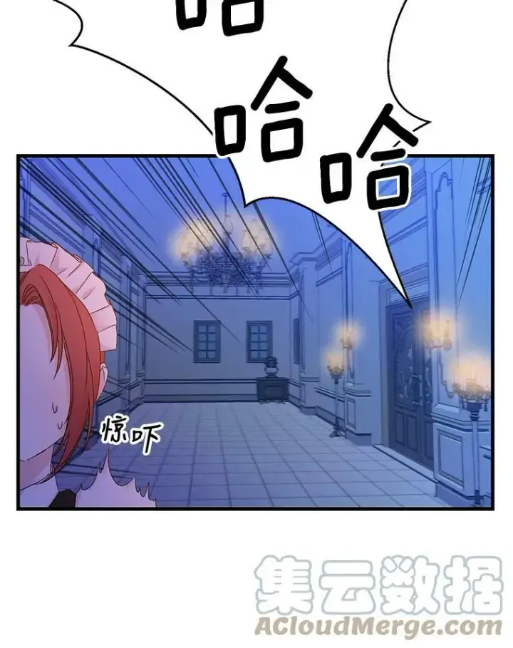 漫画《宝贝皇后殿下》63.哄睡第55张图
