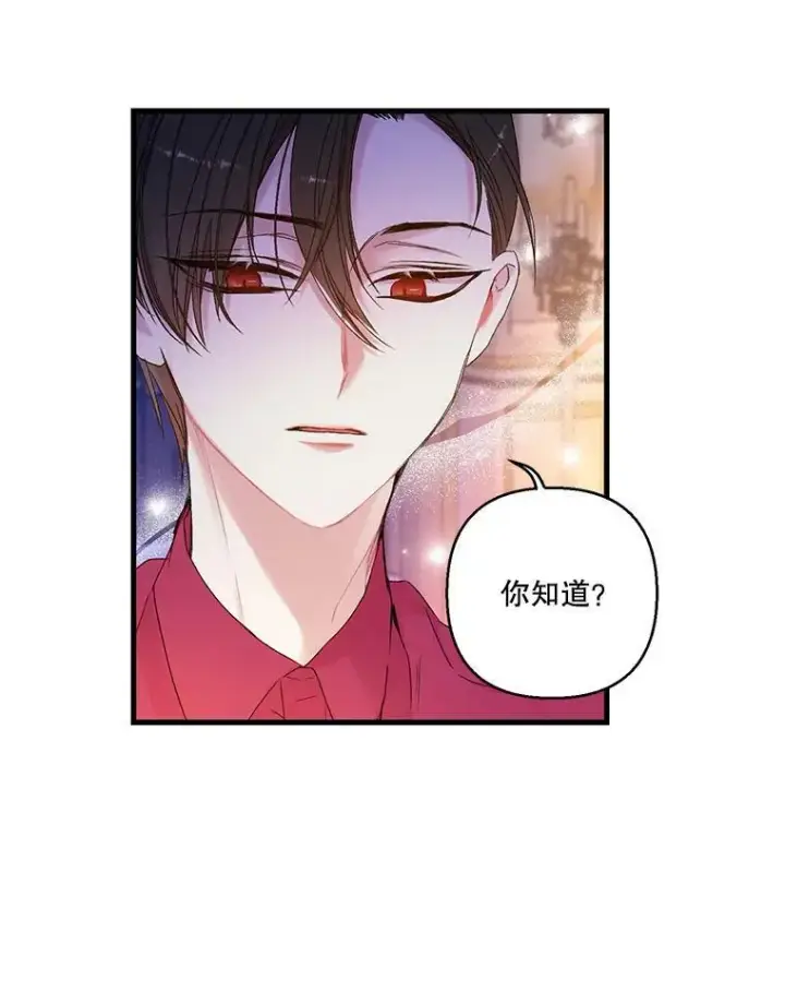 漫画《宝贝皇后殿下》63.哄睡第56张图