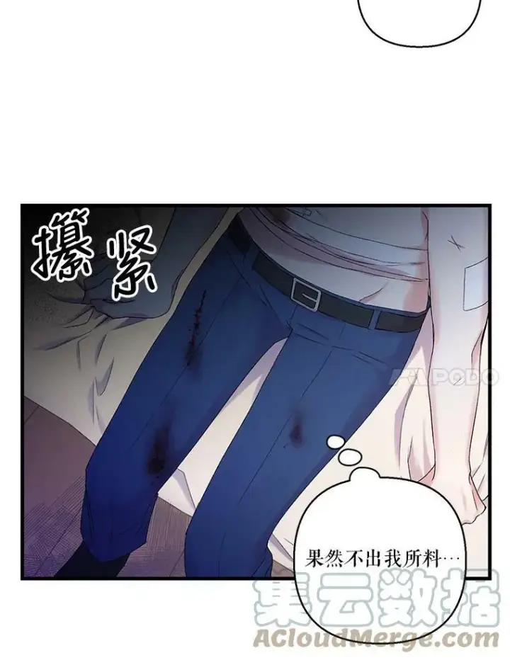 漫画《宝贝皇后殿下》63.哄睡第7张图