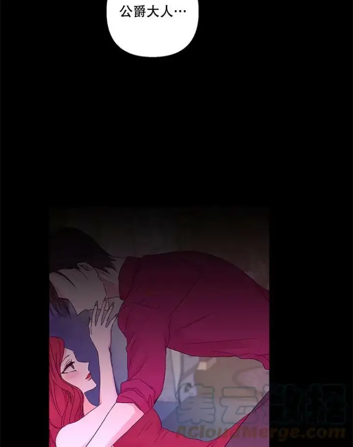 漫画《宝贝皇后殿下》63.哄睡第73张图