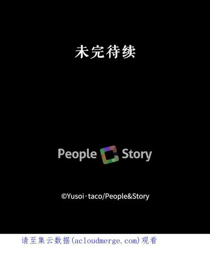 漫画《宝贝皇后殿下》63.哄睡第78张图