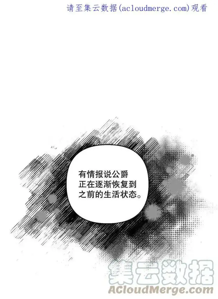 漫画《宝贝皇后殿下》63.哄睡第79张图
