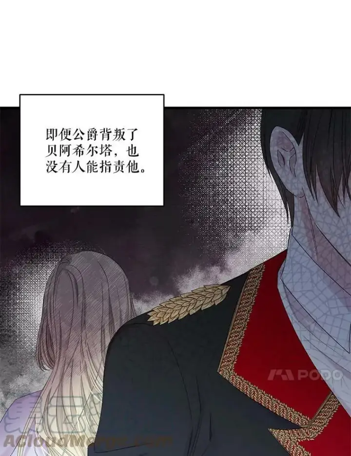漫画《宝贝皇后殿下》64.新母亲第10张图