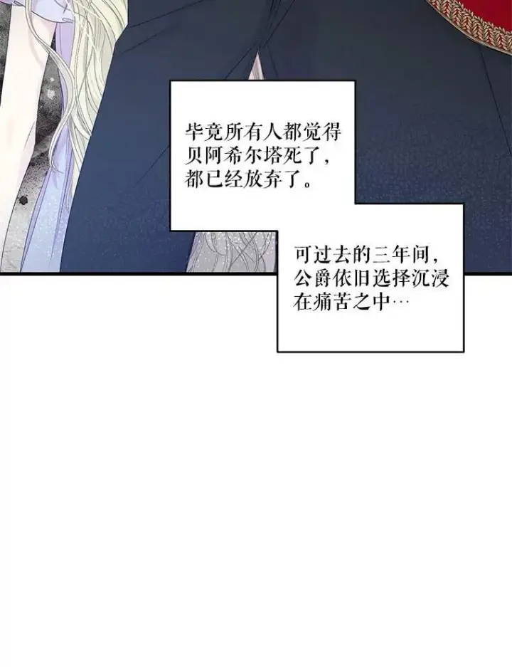 漫画《宝贝皇后殿下》64.新母亲第11张图