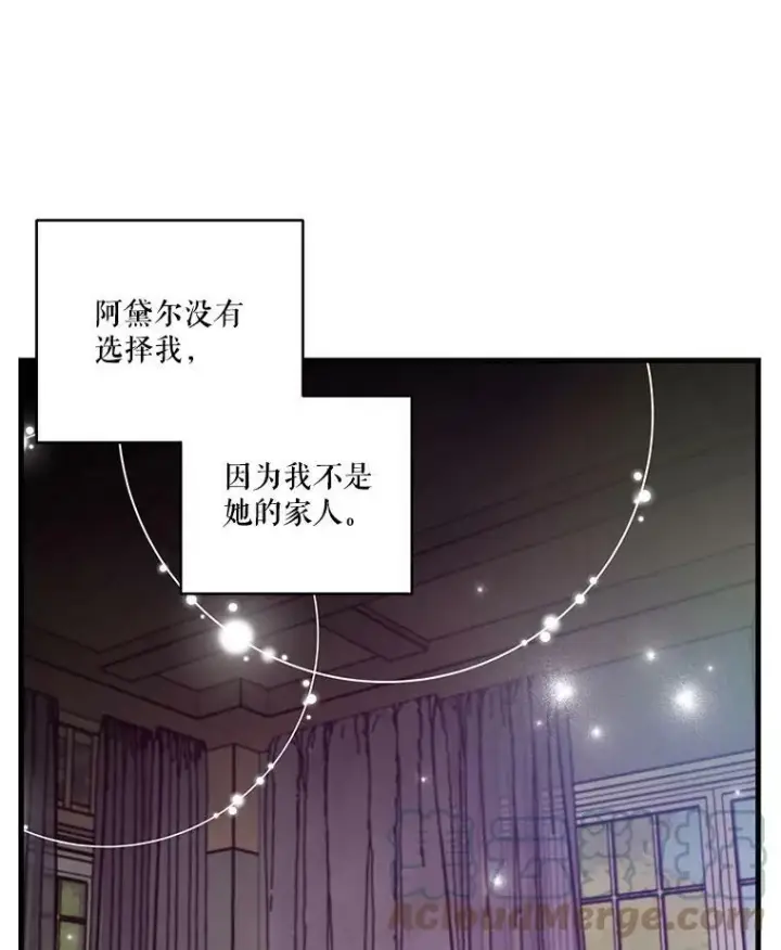 漫画《宝贝皇后殿下》64.新母亲第13张图