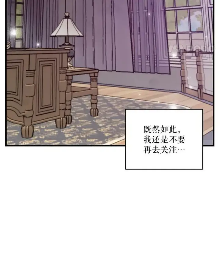 漫画《宝贝皇后殿下》64.新母亲第14张图