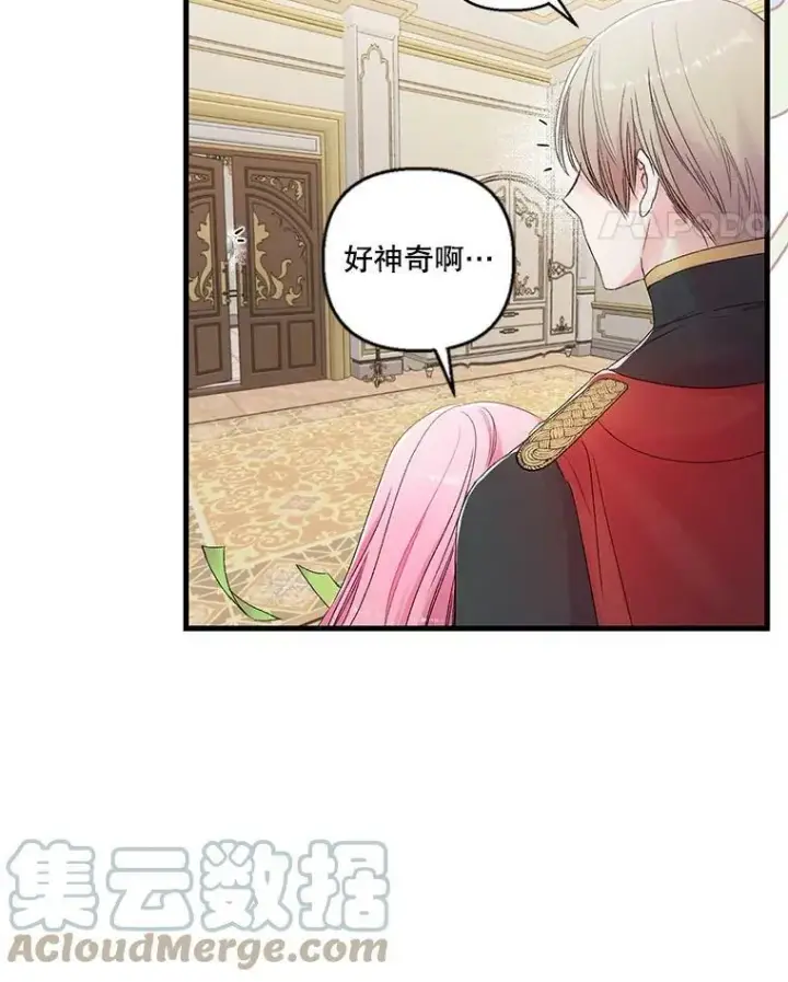 漫画《宝贝皇后殿下》64.新母亲第25张图