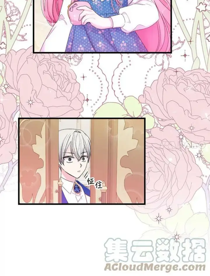 漫画《宝贝皇后殿下》64.新母亲第28张图