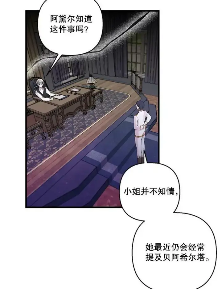 漫画《宝贝皇后殿下》64.新母亲第3张图