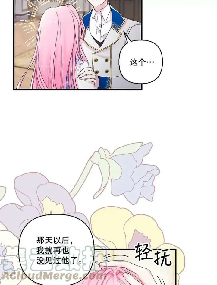 漫画《宝贝皇后殿下》64.新母亲第34张图