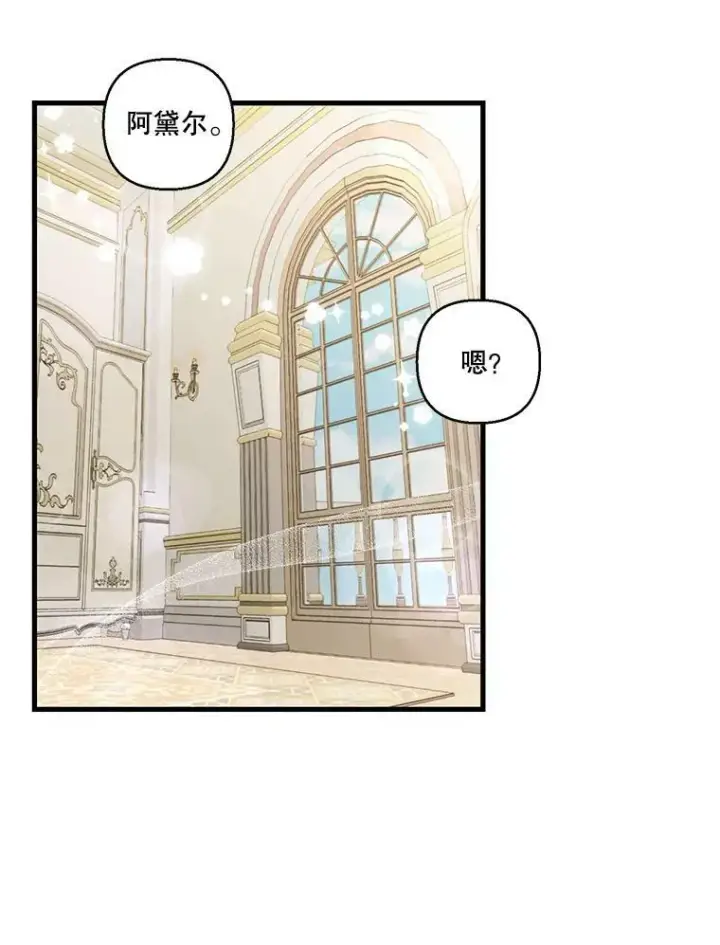 漫画《宝贝皇后殿下》64.新母亲第36张图