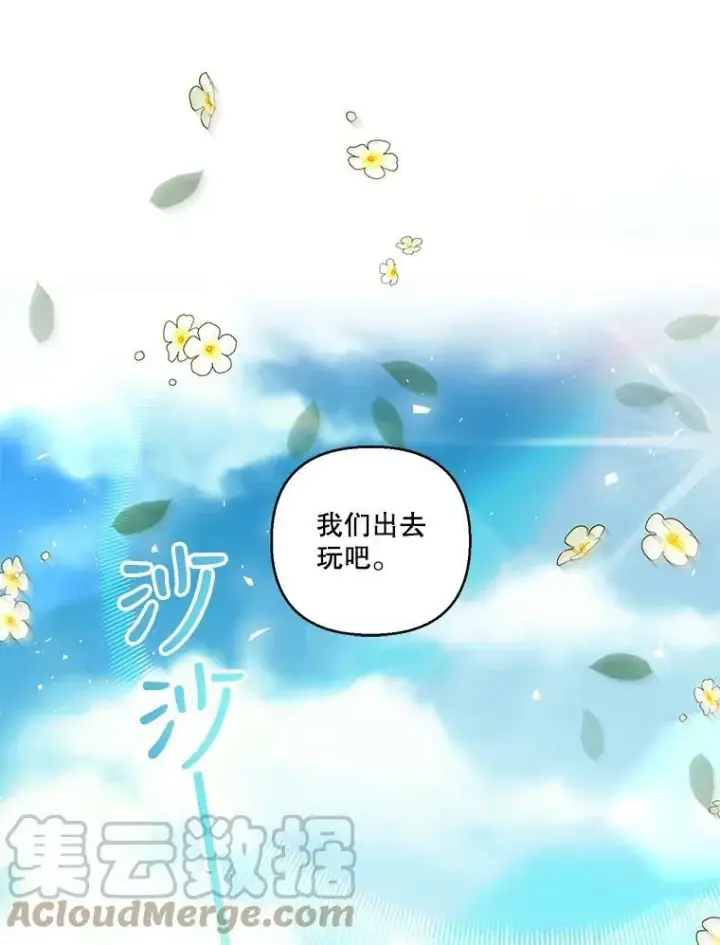 漫画《宝贝皇后殿下》64.新母亲第37张图