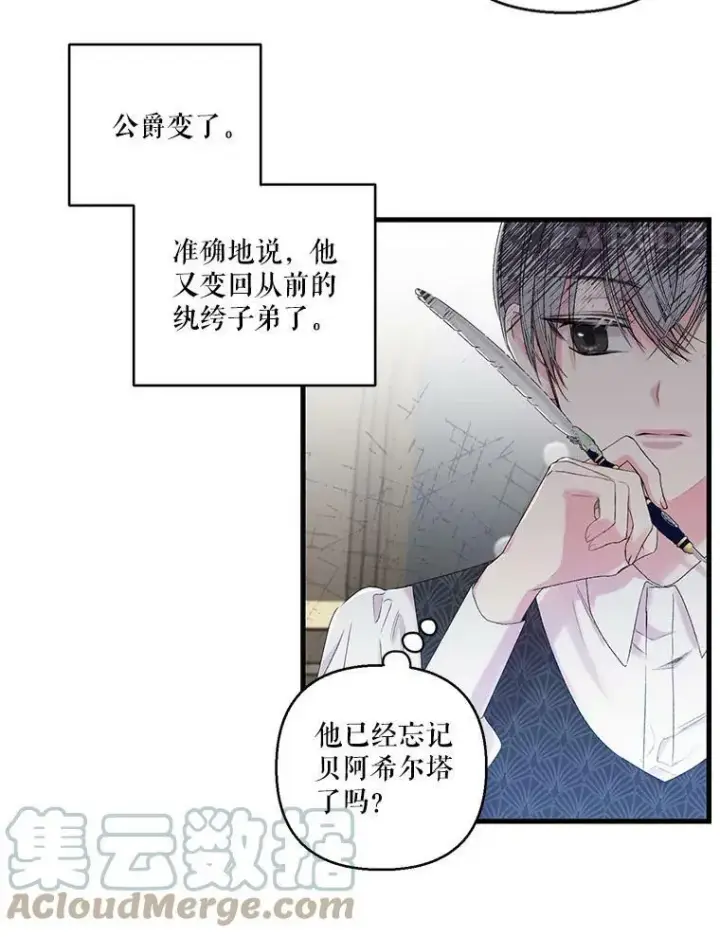 漫画《宝贝皇后殿下》64.新母亲第4张图