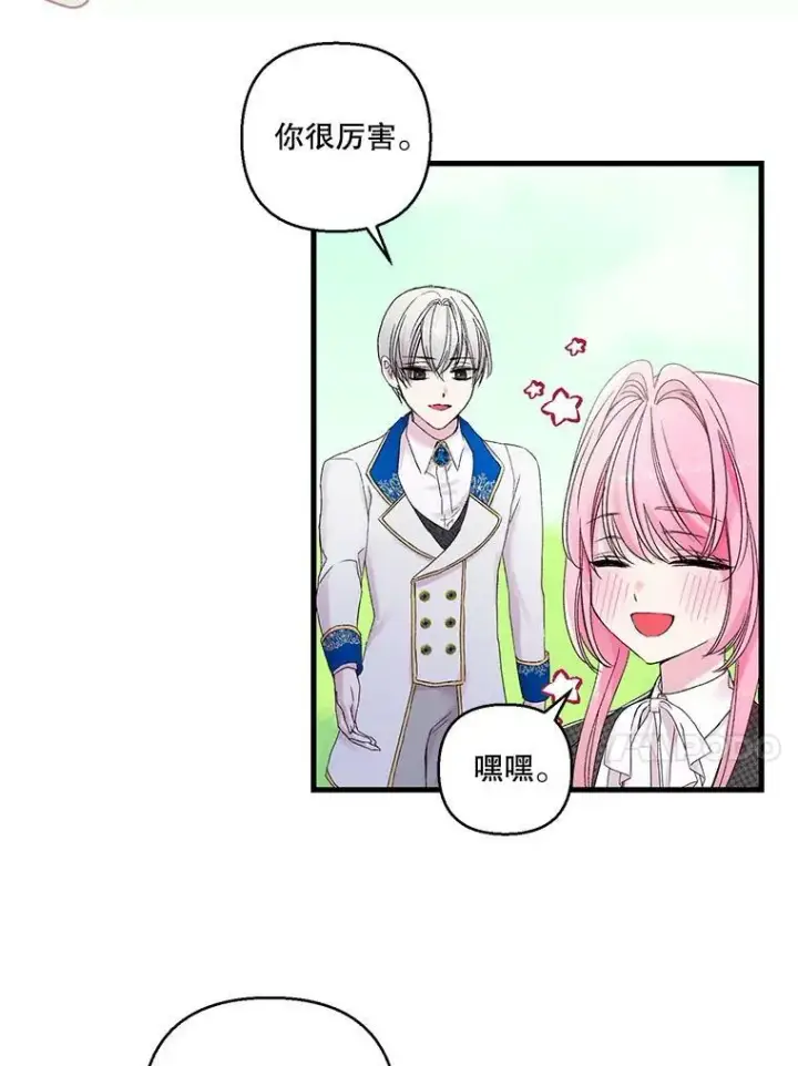 漫画《宝贝皇后殿下》64.新母亲第44张图