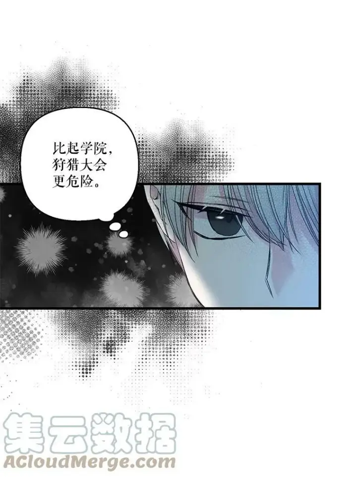 漫画《宝贝皇后殿下》64.新母亲第46张图