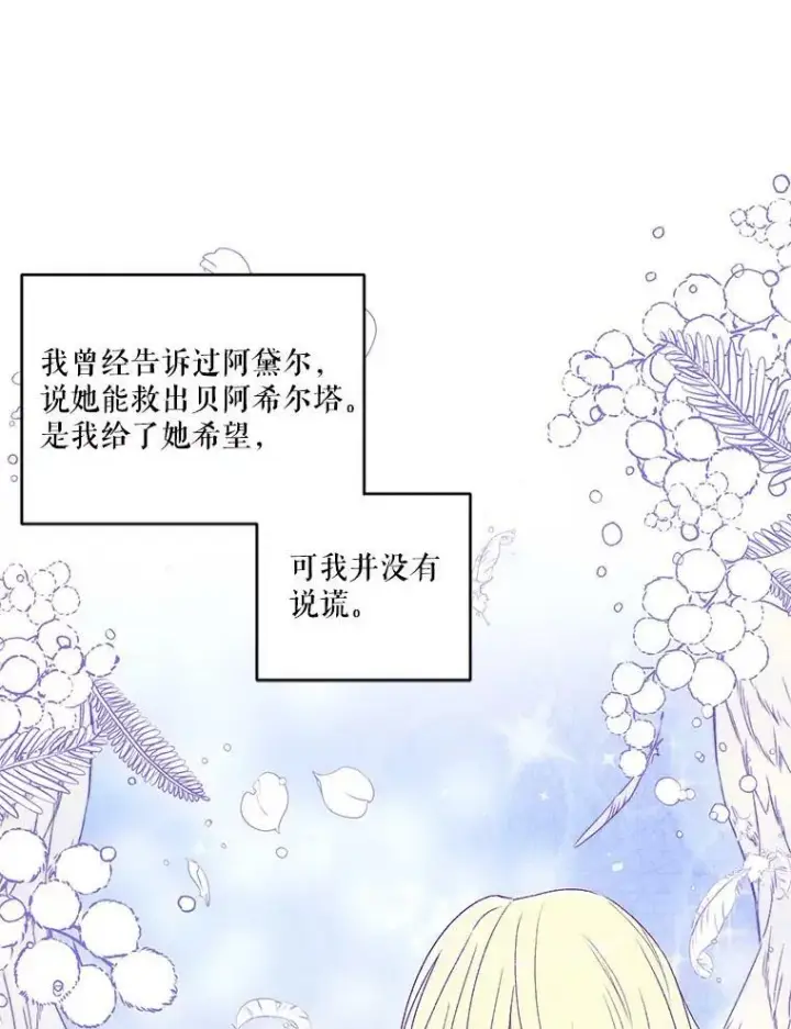 漫画《宝贝皇后殿下》64.新母亲第5张图