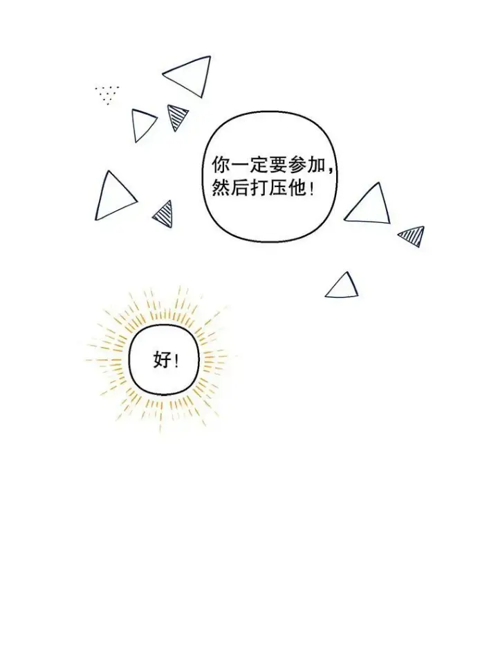 漫画《宝贝皇后殿下》64.新母亲第50张图