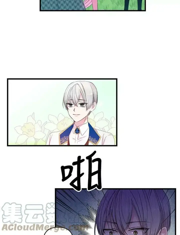 漫画《宝贝皇后殿下》64.新母亲第52张图