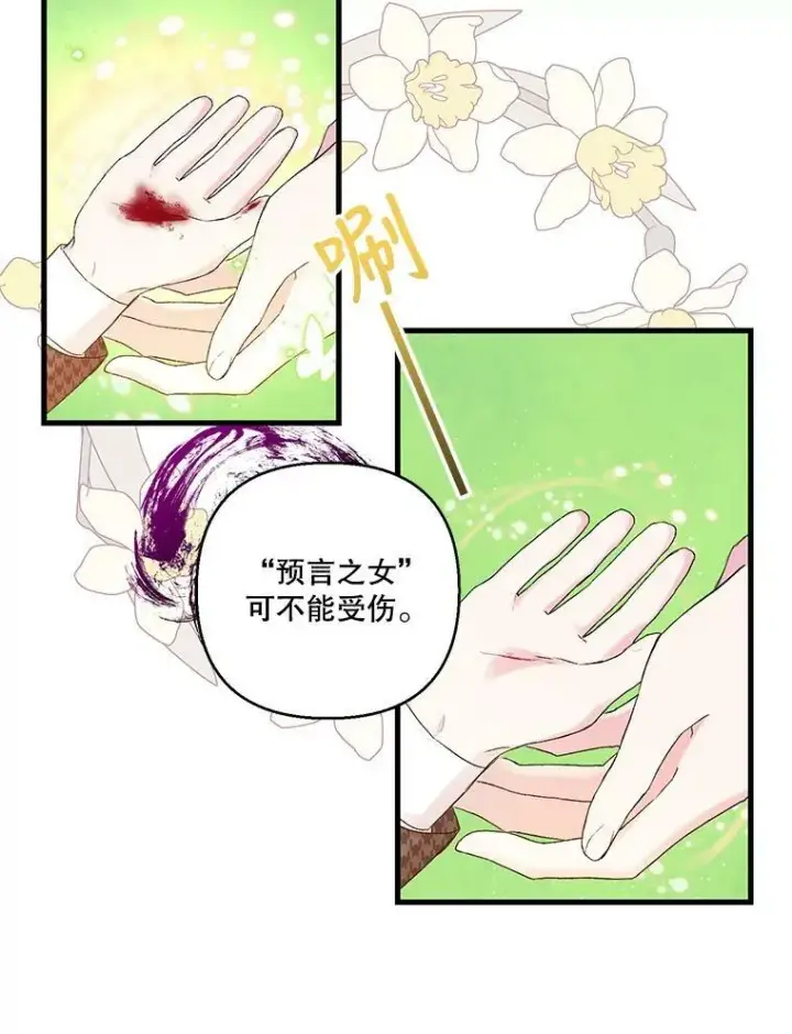 漫画《宝贝皇后殿下》64.新母亲第59张图