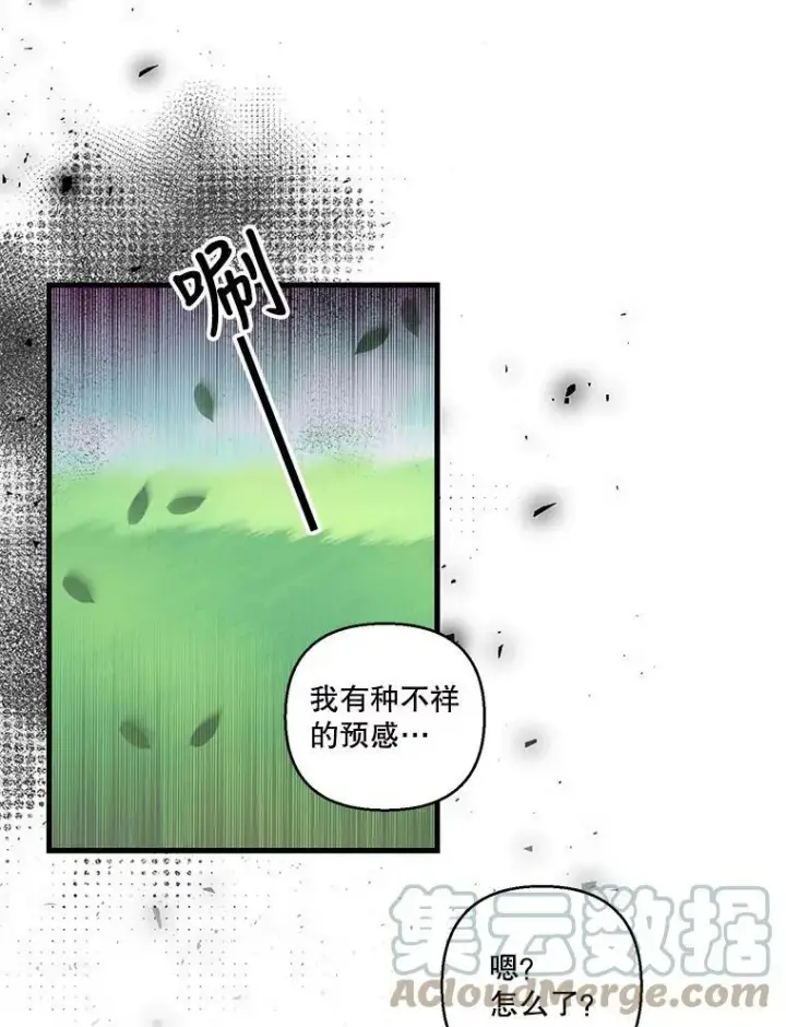 漫画《宝贝皇后殿下》64.新母亲第61张图