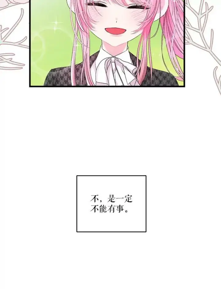 漫画《宝贝皇后殿下》64.新母亲第65张图