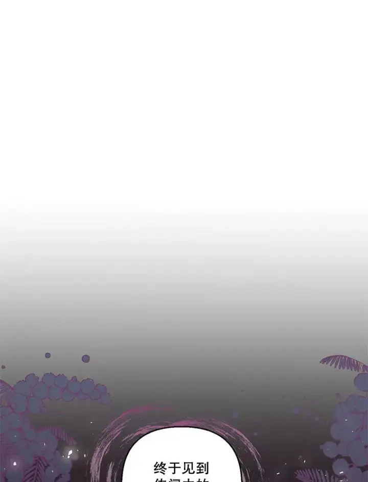 漫画《宝贝皇后殿下》64.新母亲第66张图