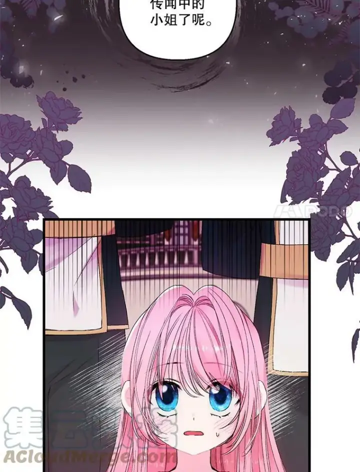 漫画《宝贝皇后殿下》64.新母亲第67张图