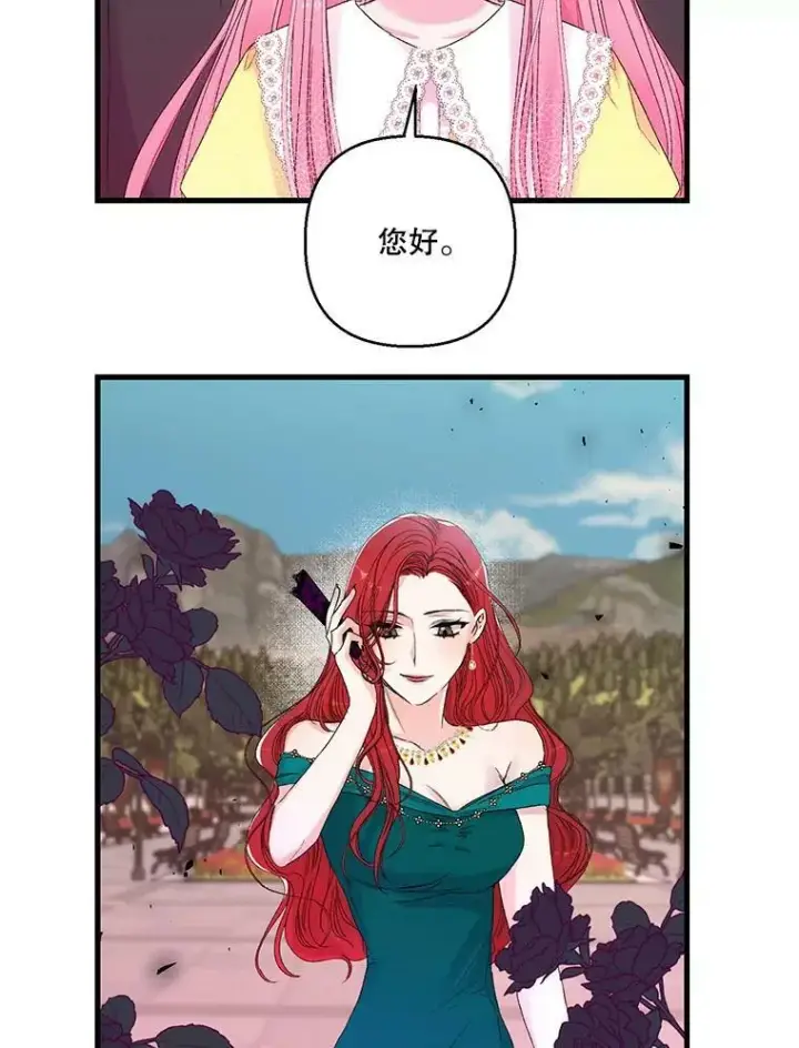 漫画《宝贝皇后殿下》64.新母亲第68张图