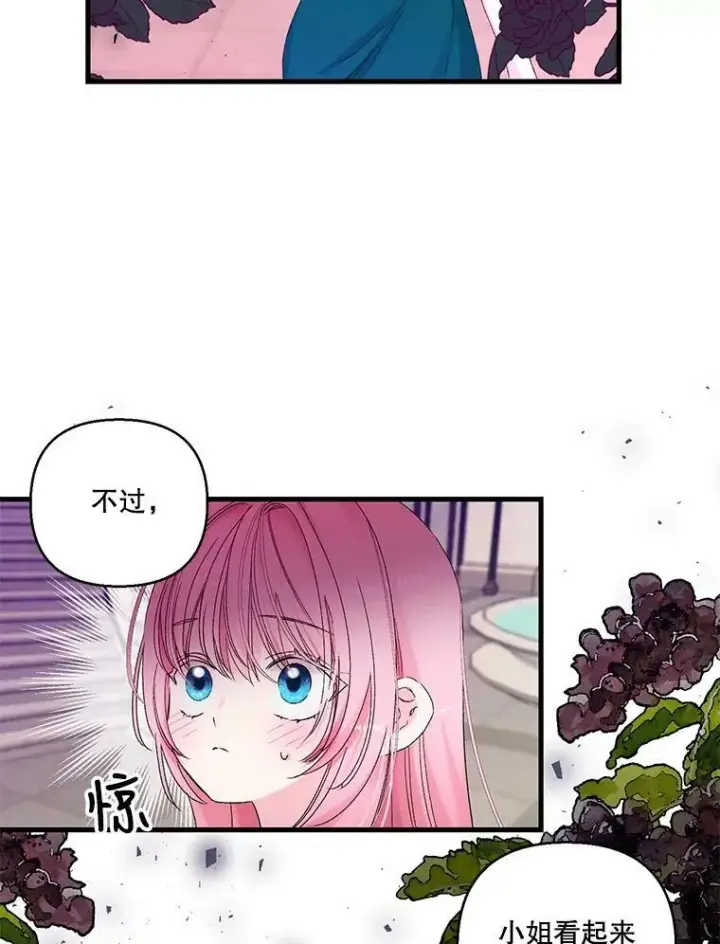 漫画《宝贝皇后殿下》64.新母亲第69张图