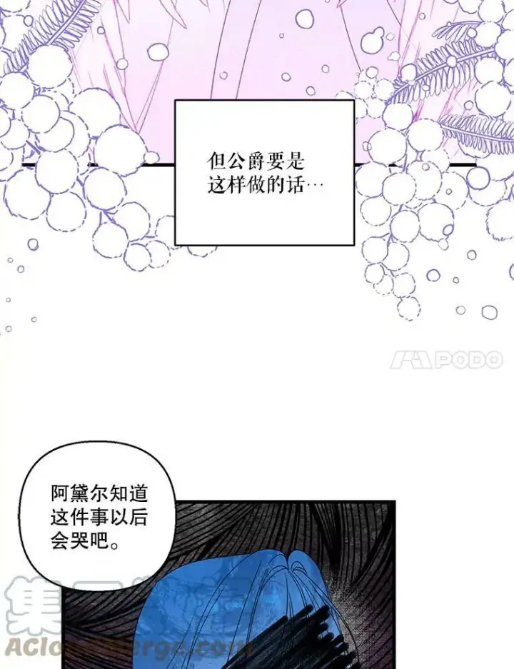 漫画《宝贝皇后殿下》64.新母亲第7张图
